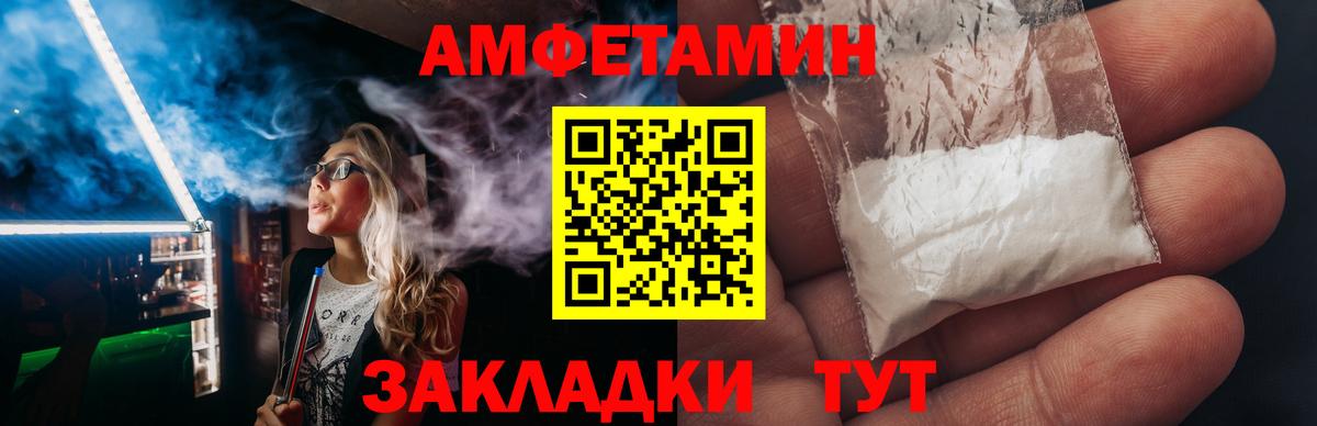 АМФЕТАМИН  АМФ 97%  Вход с VPN  Муравленко 