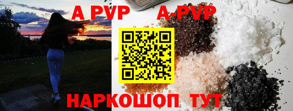 APVP СК КРИС Муравленко