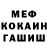 Гашиш гашик Deny Trewol
