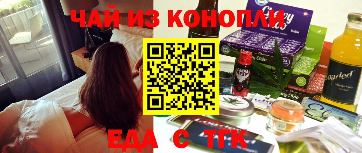 Cannafood конопля  Вход с VPN  Муравленко 