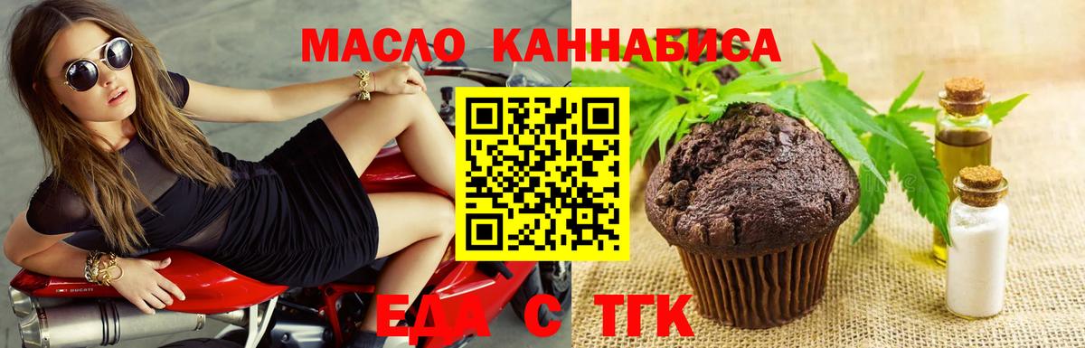 Canna-Cookies марихуана Муравленко