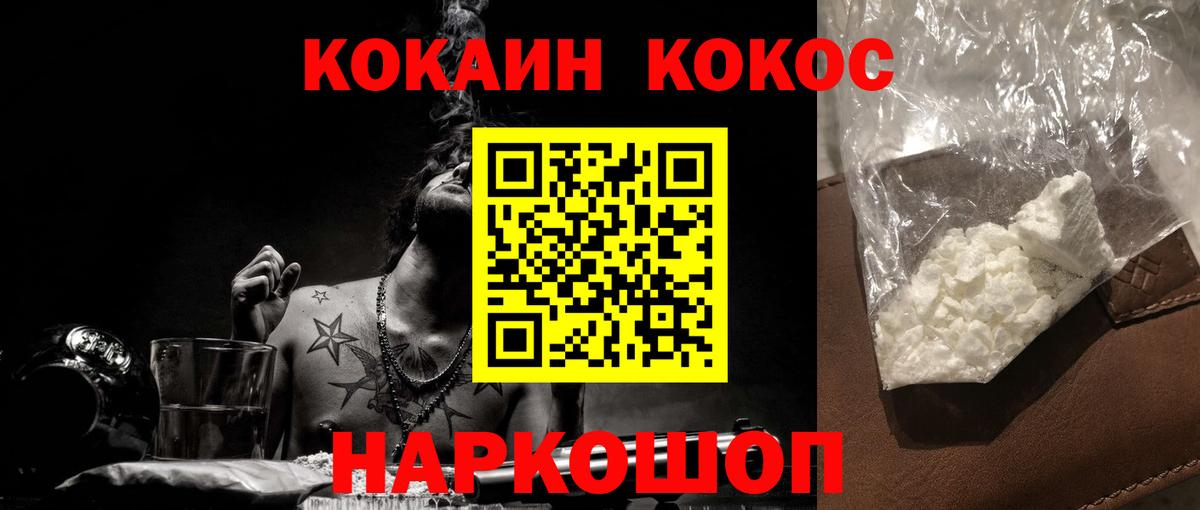 КОКАИН 97% Муравленко