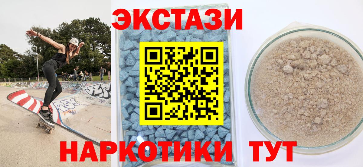 ЭКСТАЗИ 300 mg  Ecstasy  Муравленко  Ecstasy Дубай  Вход с VPN 