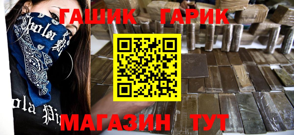 ГАШИШ хэш Муравленко