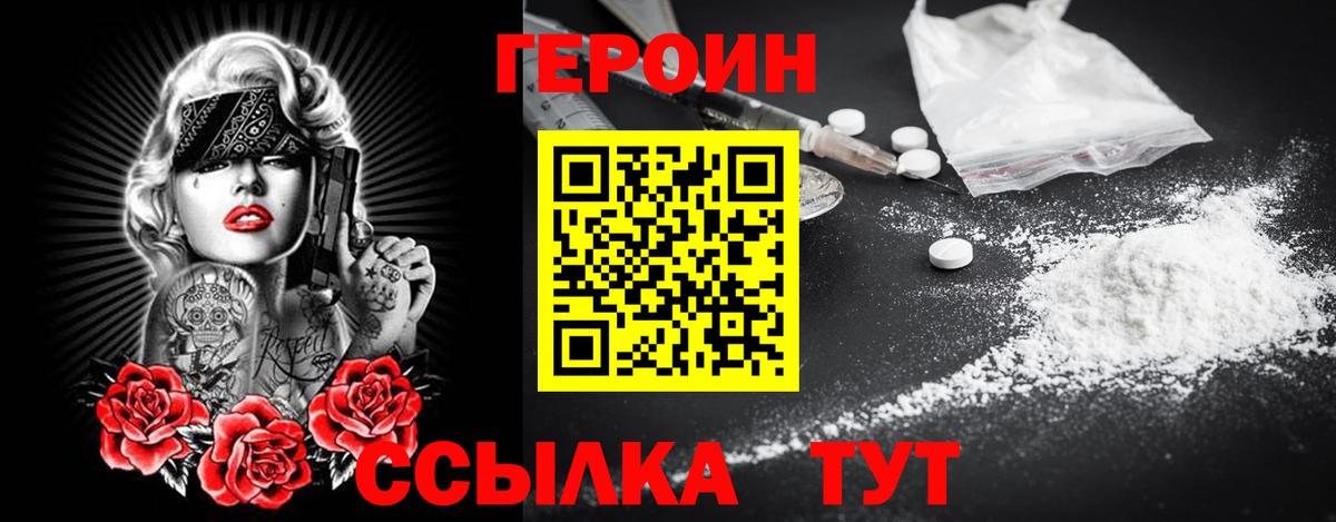 Героин хмурый  Героин  Муравленко  Вход с VPN 