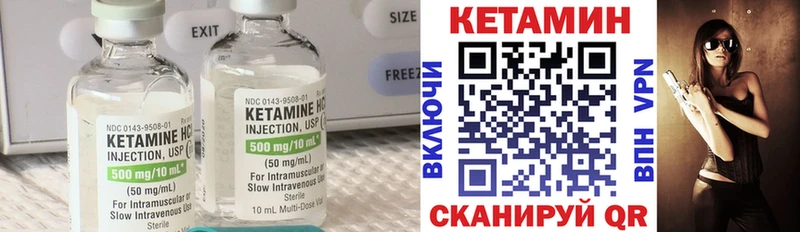 КЕТАМИН VHQ  Муравленко 