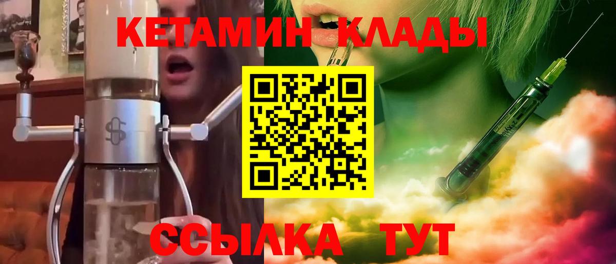 КЕТАМИН ketamine  Кетамин ketamine  Вход с VPN  Муравленко 