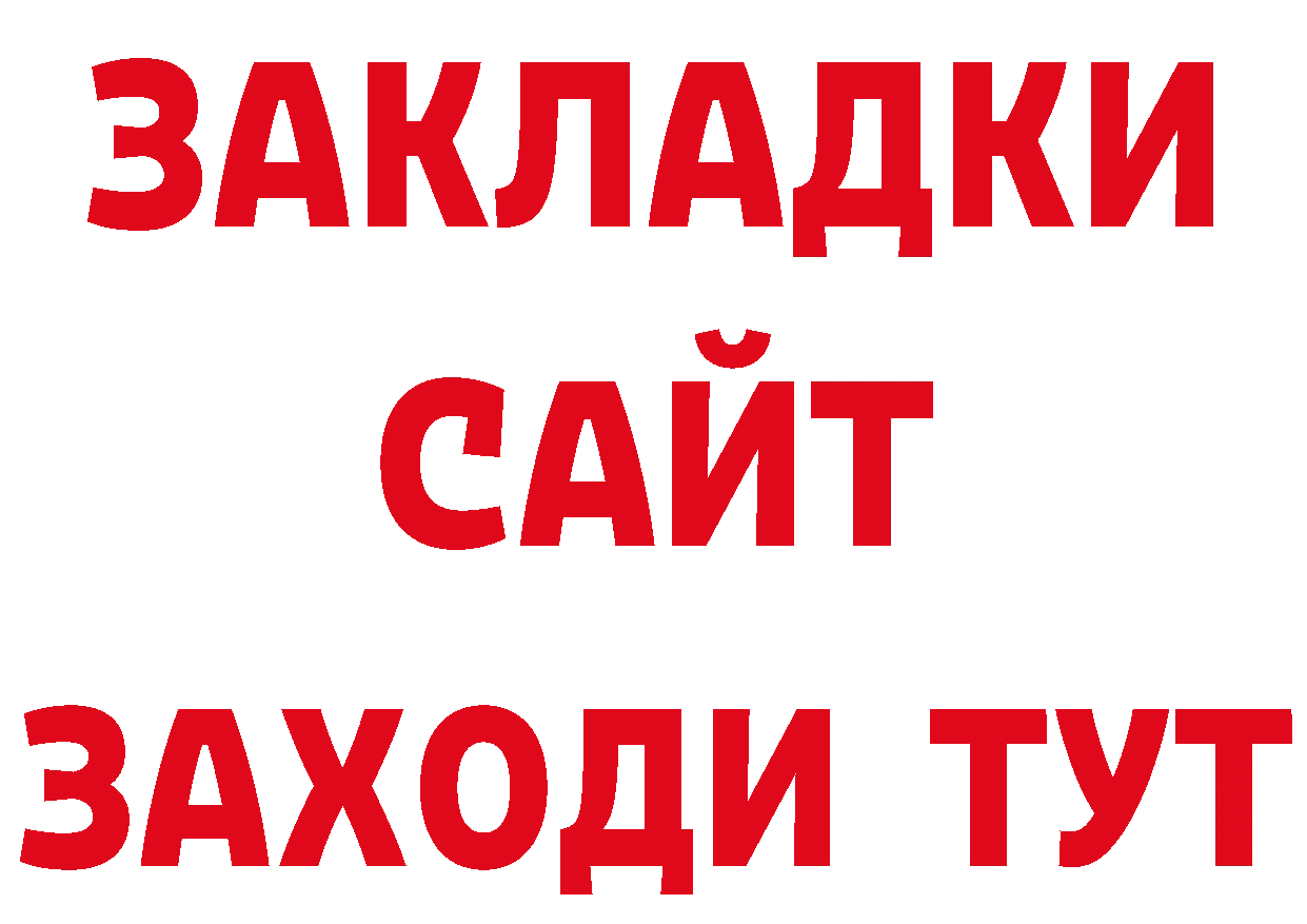 Как найти закладки? даркнет телеграм Муравленко