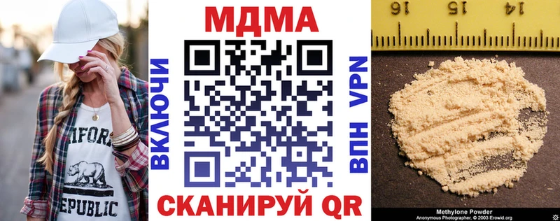 МДМА Molly  Муравленко 