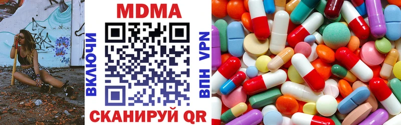 MDMA молли Муравленко