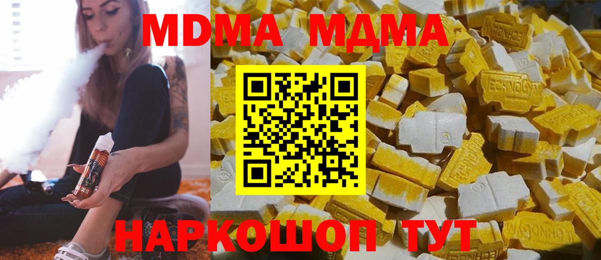 MDMA молли Муравленко
