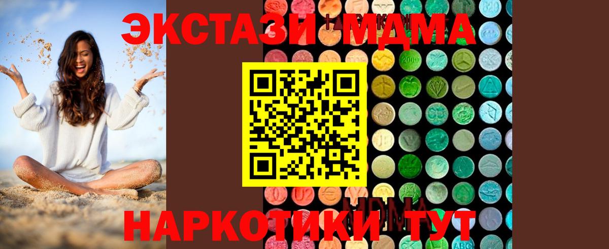МДМА crystal  MDMA Molly  Муравленко  Вход с VPN 
