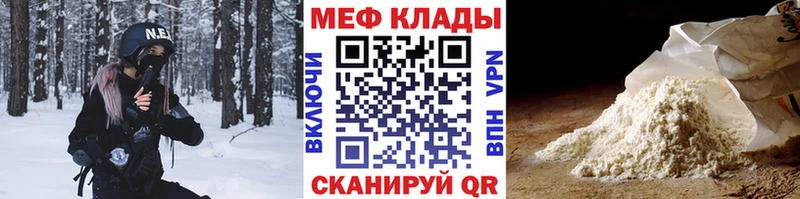 МЕФ мяу мяу  ОМГ ОМГ зеркало  Муравленко 