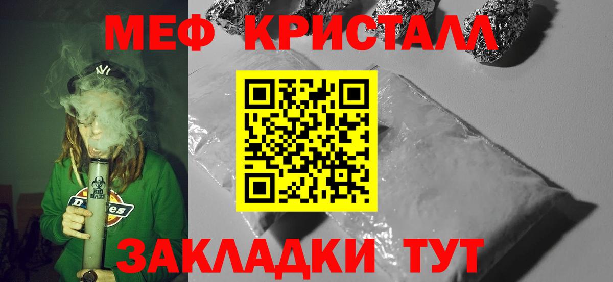 МЕФ Муравленко