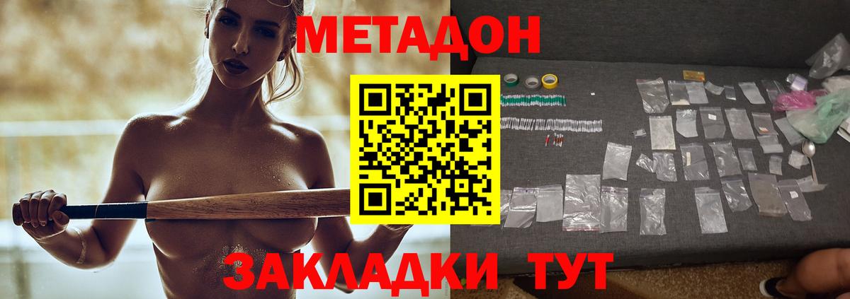Метадон кристалл  Метадон мёд  blacksprut ONION  Вход с VPN  Муравленко 