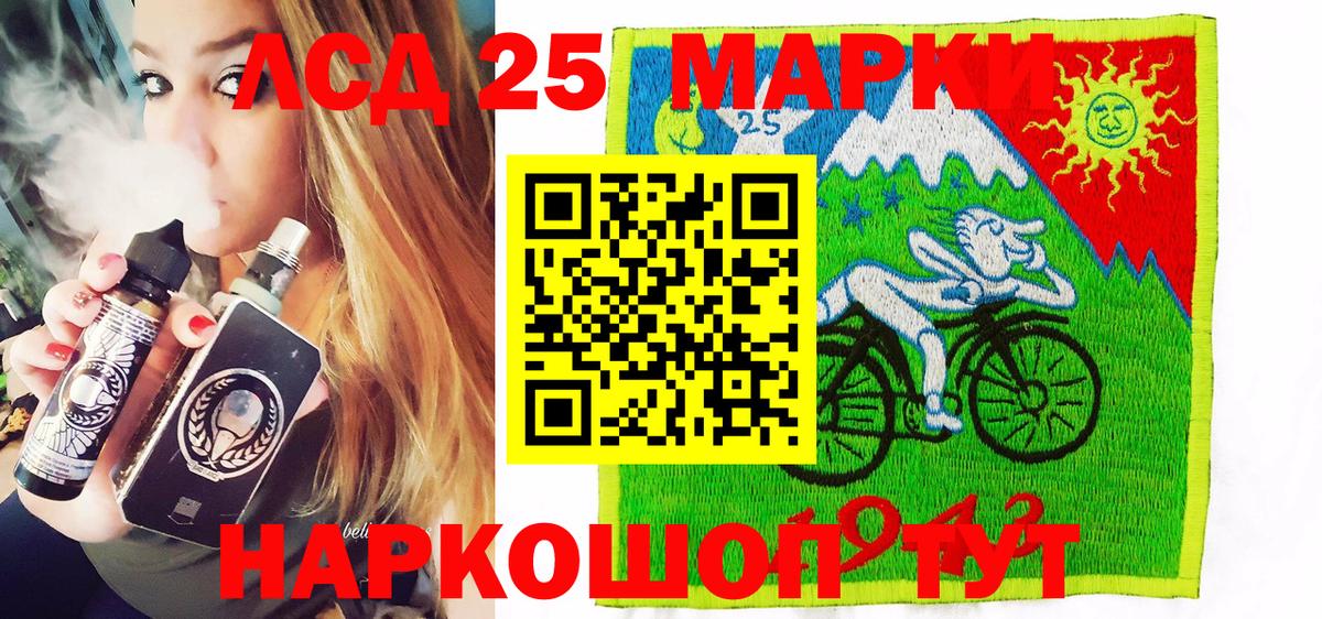 Марки 25I-NBOMe 1,8мг Муравленко